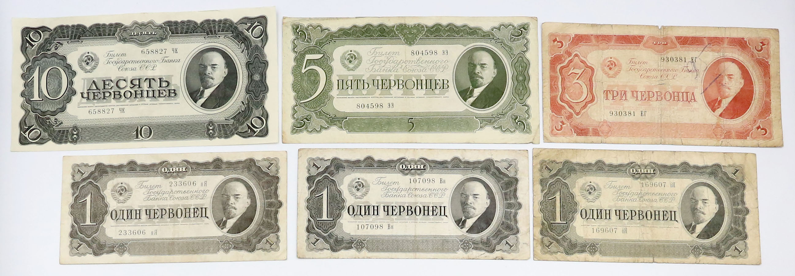 Rosja. 1-10 czerwońców 1937, zestaw 6 sztuk